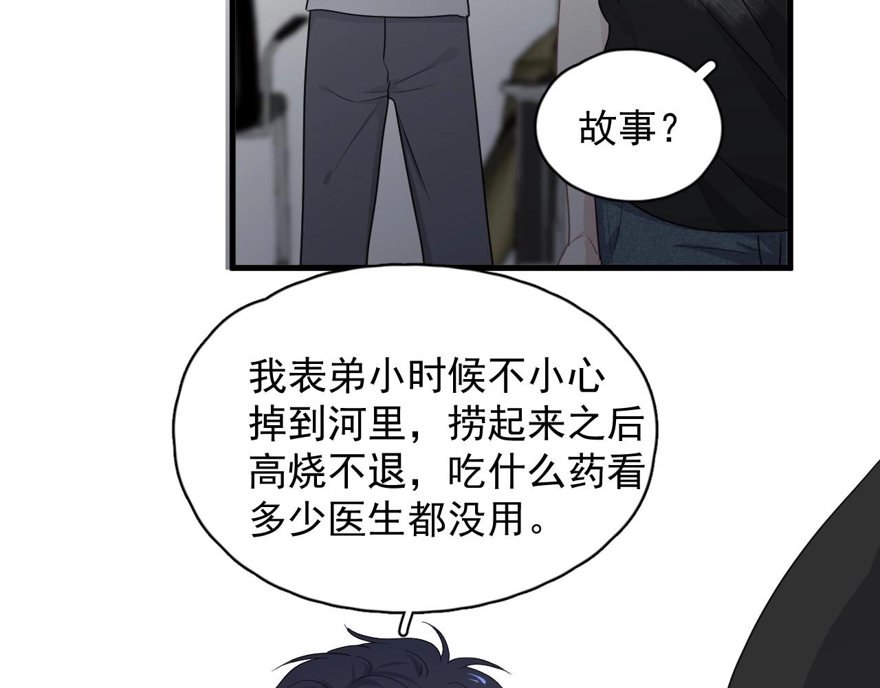 这题超纲了第一季漫画,第51话 越靠越近的某人2图