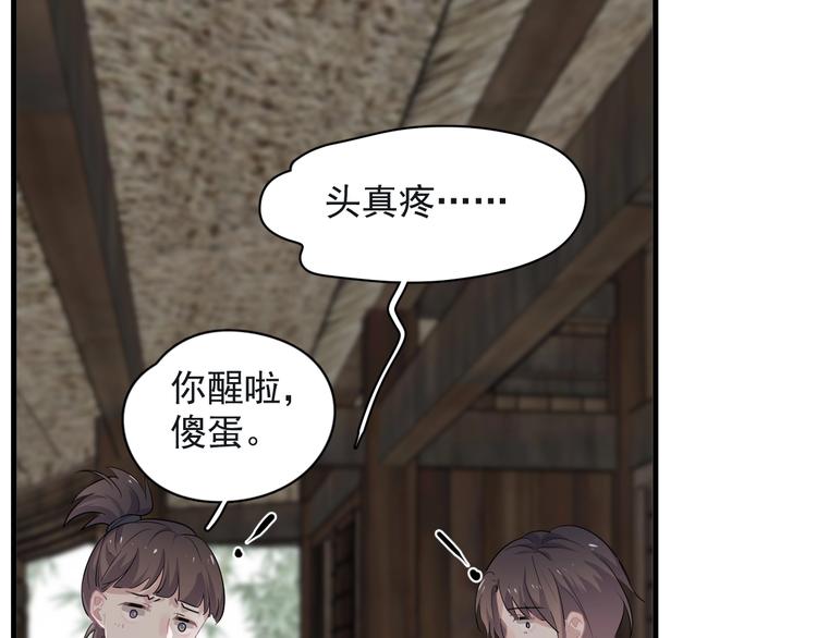 这题超纲了第一季漫画,番外 学渣为爱答题？！2图
