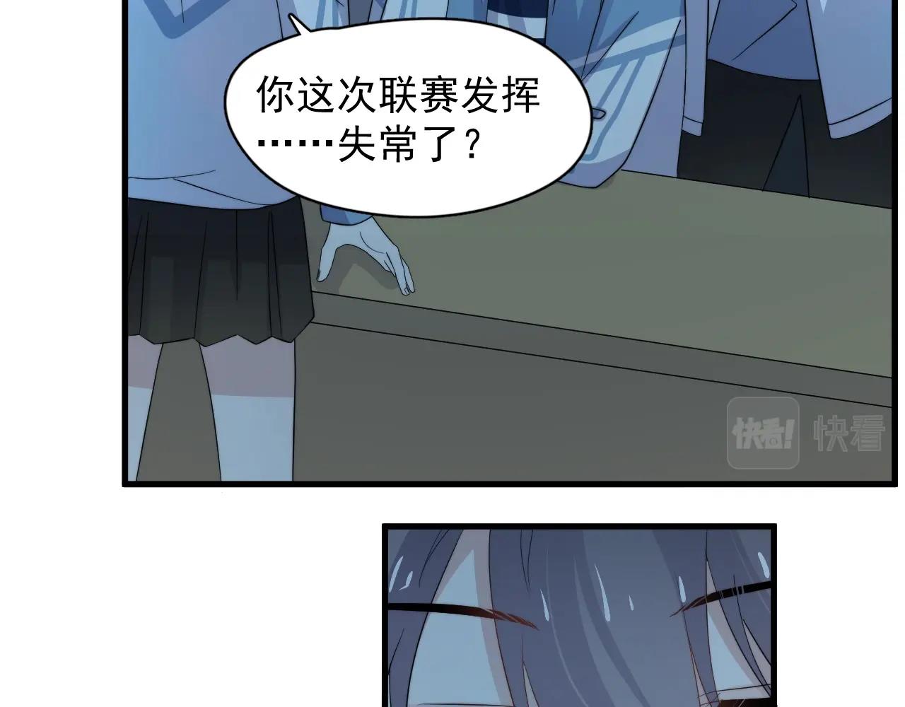 这题超纲了第一季漫画,第121话 获奖感言1图