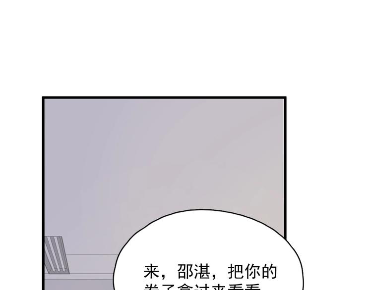 这题超纲了 小说漫画,第7话 禽兽不如2图