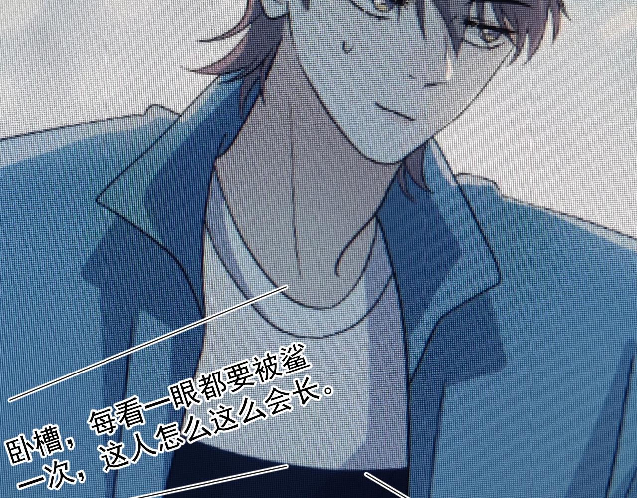 这题超纲了第一季漫画,第121话 获奖感言2图
