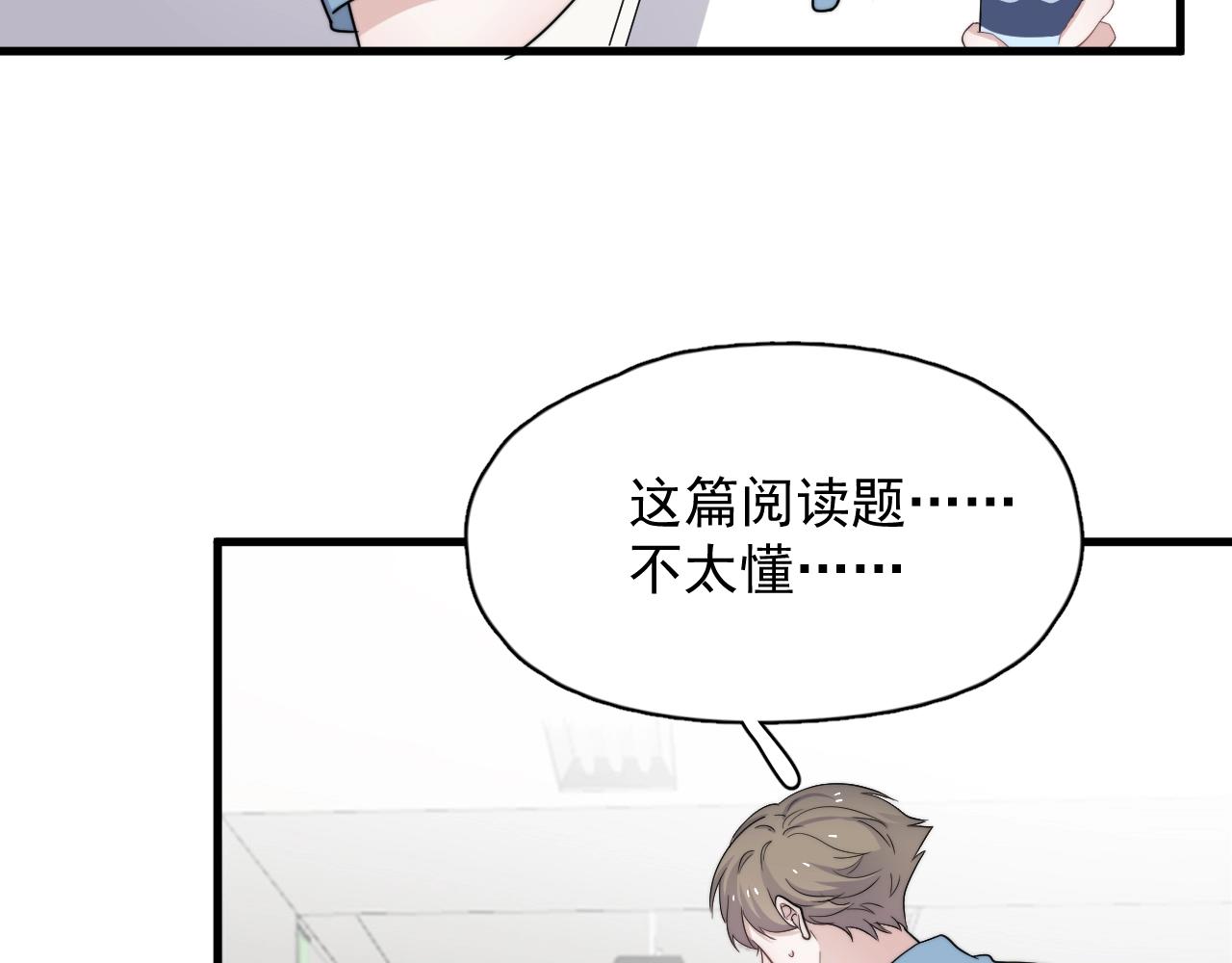 这题超纲了102章未删减全过程漫画,第108话 许湛哥哥~1图