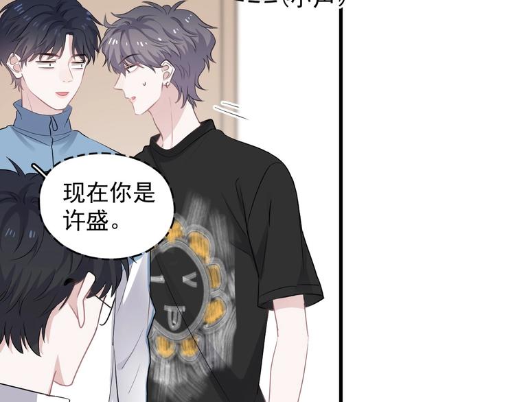 这题超纲了第一季漫画,第5话 一时之快1图