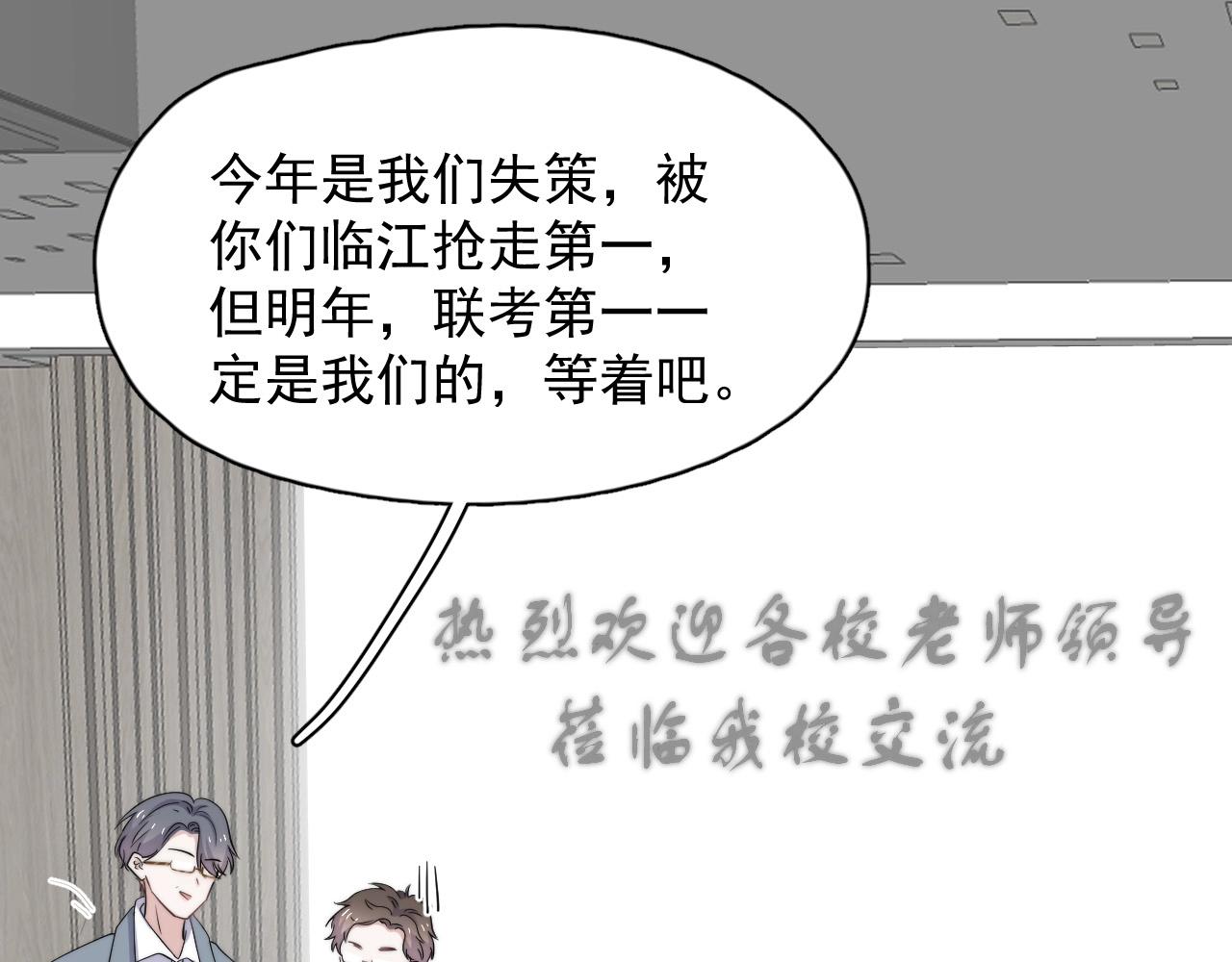 这题超纲了全文免费阅读无删减漫画,第117话 因为你是你1图