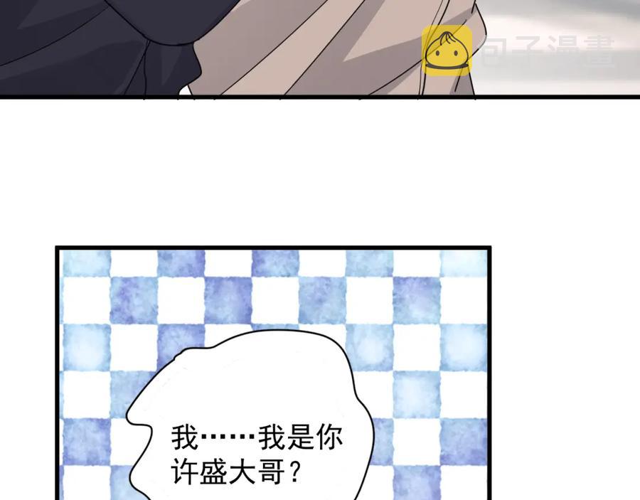 这题超纲了第一季漫画,第61话 他说我穿校服好看1图