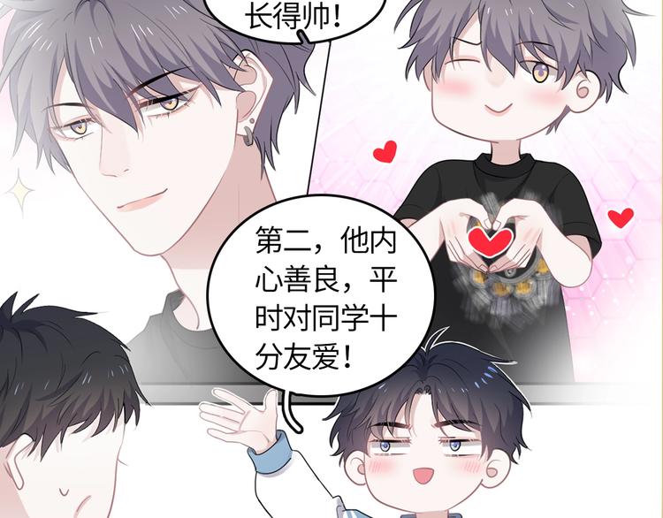 这题超纲了漫画免费全集漫画,学神校霸身体互换 搞笑开场2图