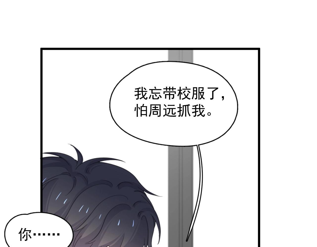 这题超纲了TXT下载漫画,第116话 联考第一1图