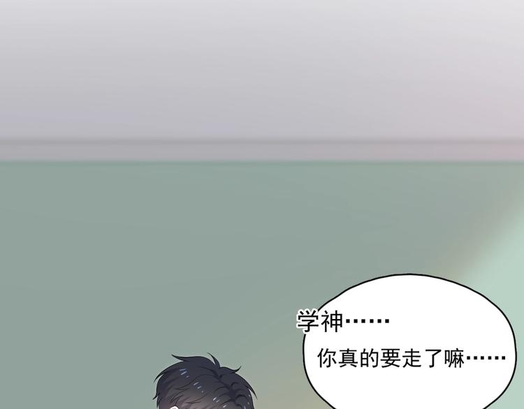 这题超纲了第一次接吻在什么时候漫画,第6话 心急如焚1图