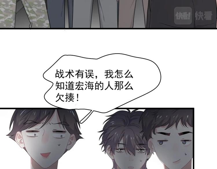 这题超纲了全文免费阅读无删减版漫画,第40话 因为你1图