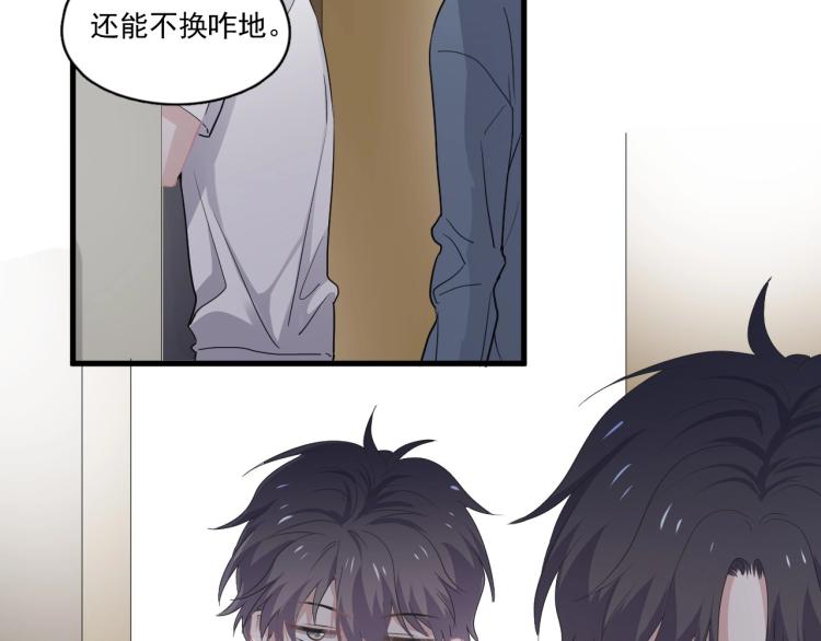 这题超纲了第一季漫画,第45话 那你摸2图