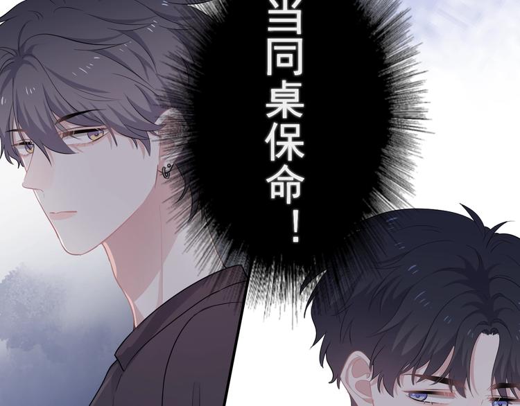 这题超纲了漫画完整免费下拉式漫画,第5话 一时之快2图