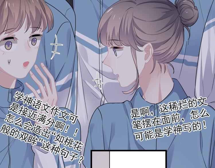 这题超纲了小说全文漫画,第18话 你笑起来蛮好看2图