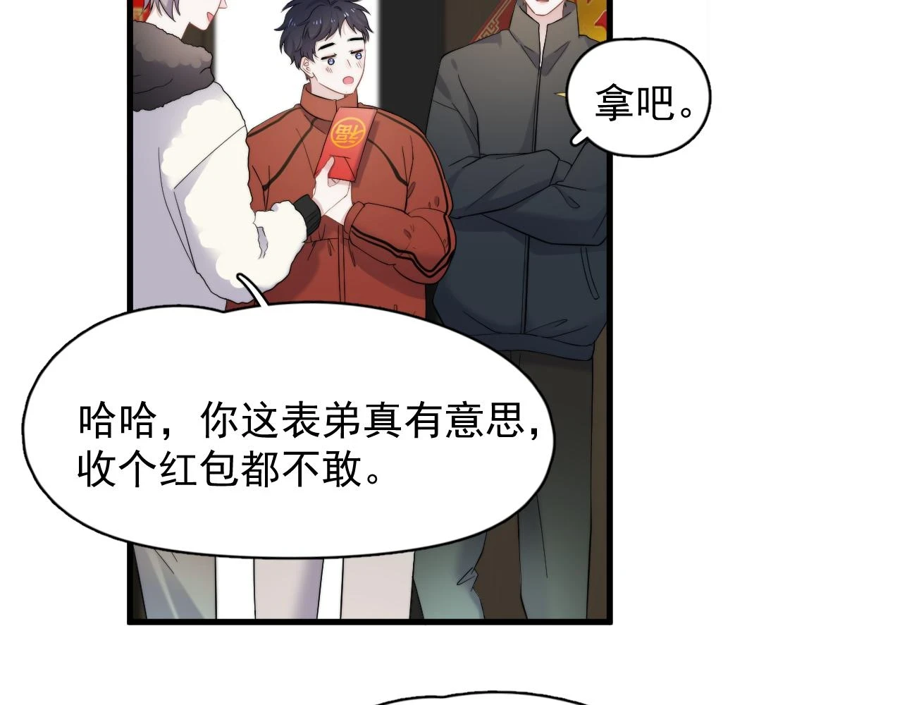 这题超纲了车漫画,除夕失联？1图