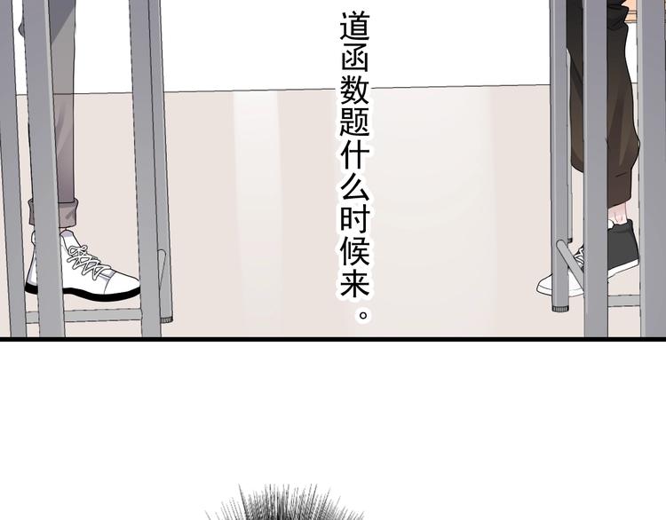 这题超纲了漫画完整版免费阅读漫画,第5话 一时之快2图