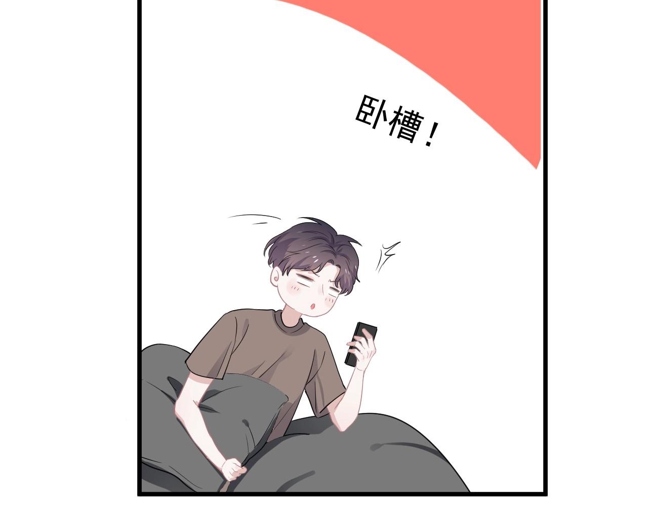 这题超纲了小说漫画,第50话 你谈过恋爱吗？1图