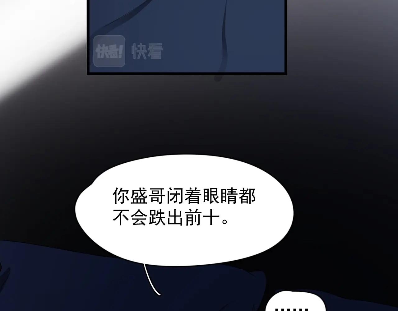 这题超纲了102章未删减全过程漫画,第112话 小画家1图