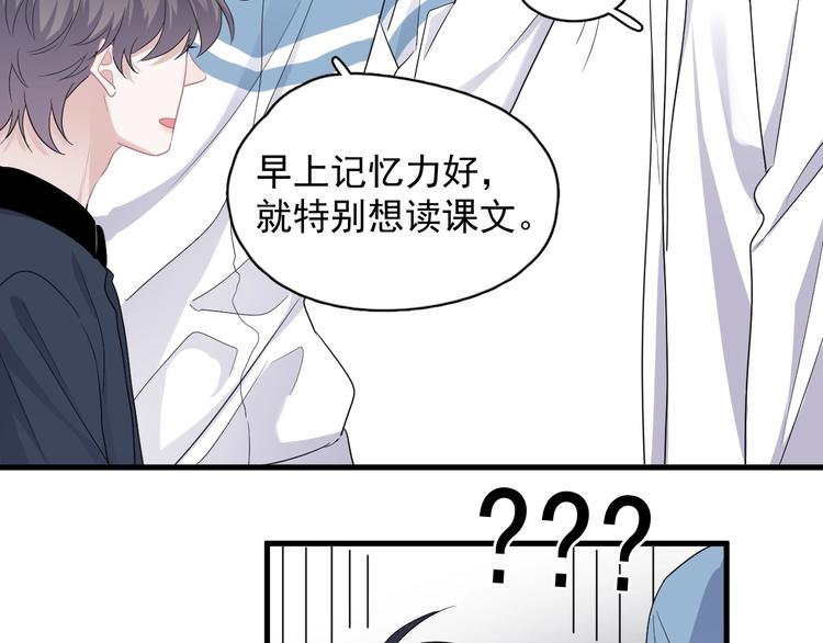 这题超纲了第一季漫画,第23话 用嗓过度1图