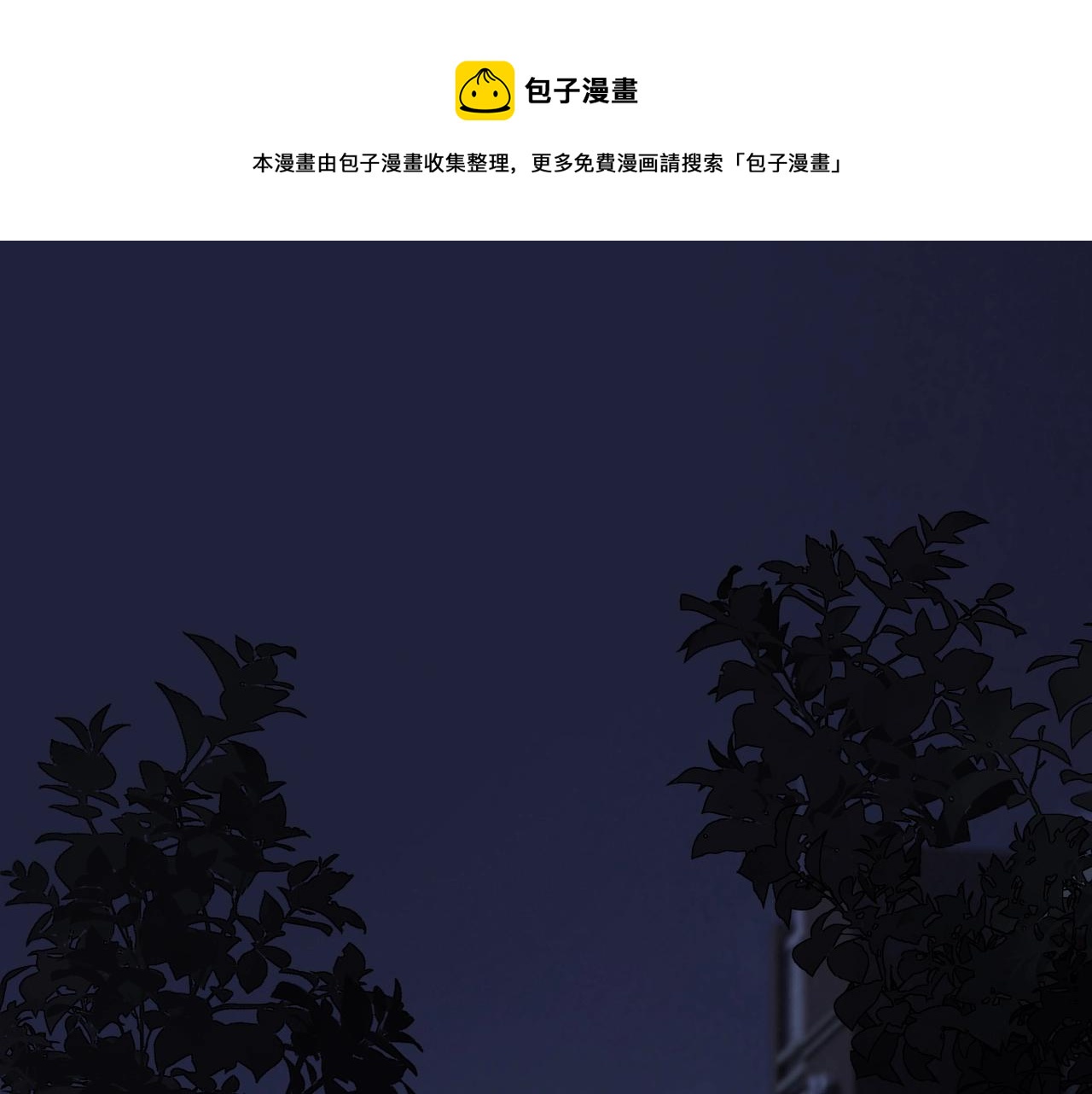 这题超纲了漫画免费全集漫画,第101话 盛盛撒娇1图