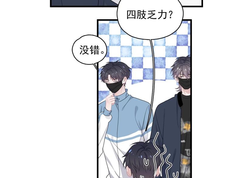 这题超纲了第一季漫画,第22话 身体酸软1图