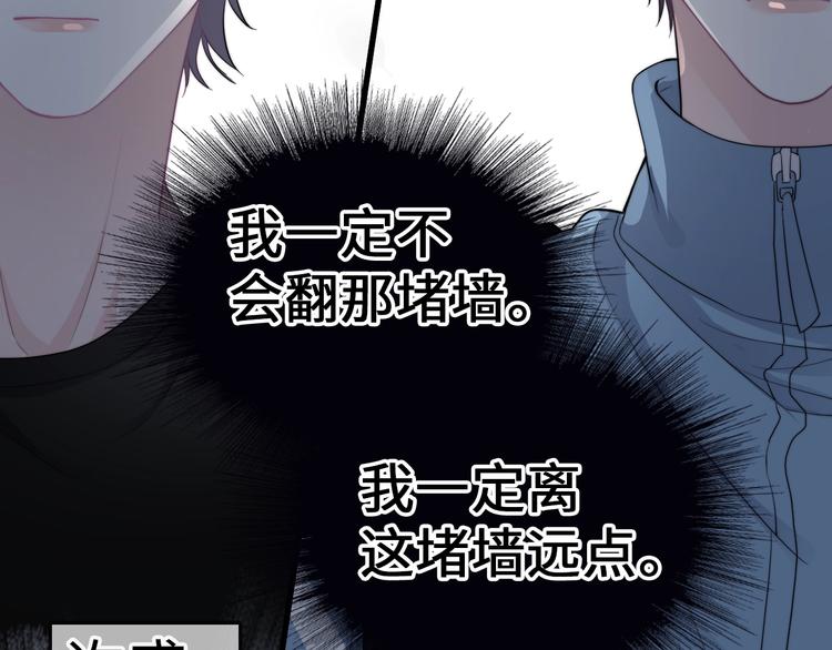 这题超纲了第一季漫画,第1话 灵魂互换1图