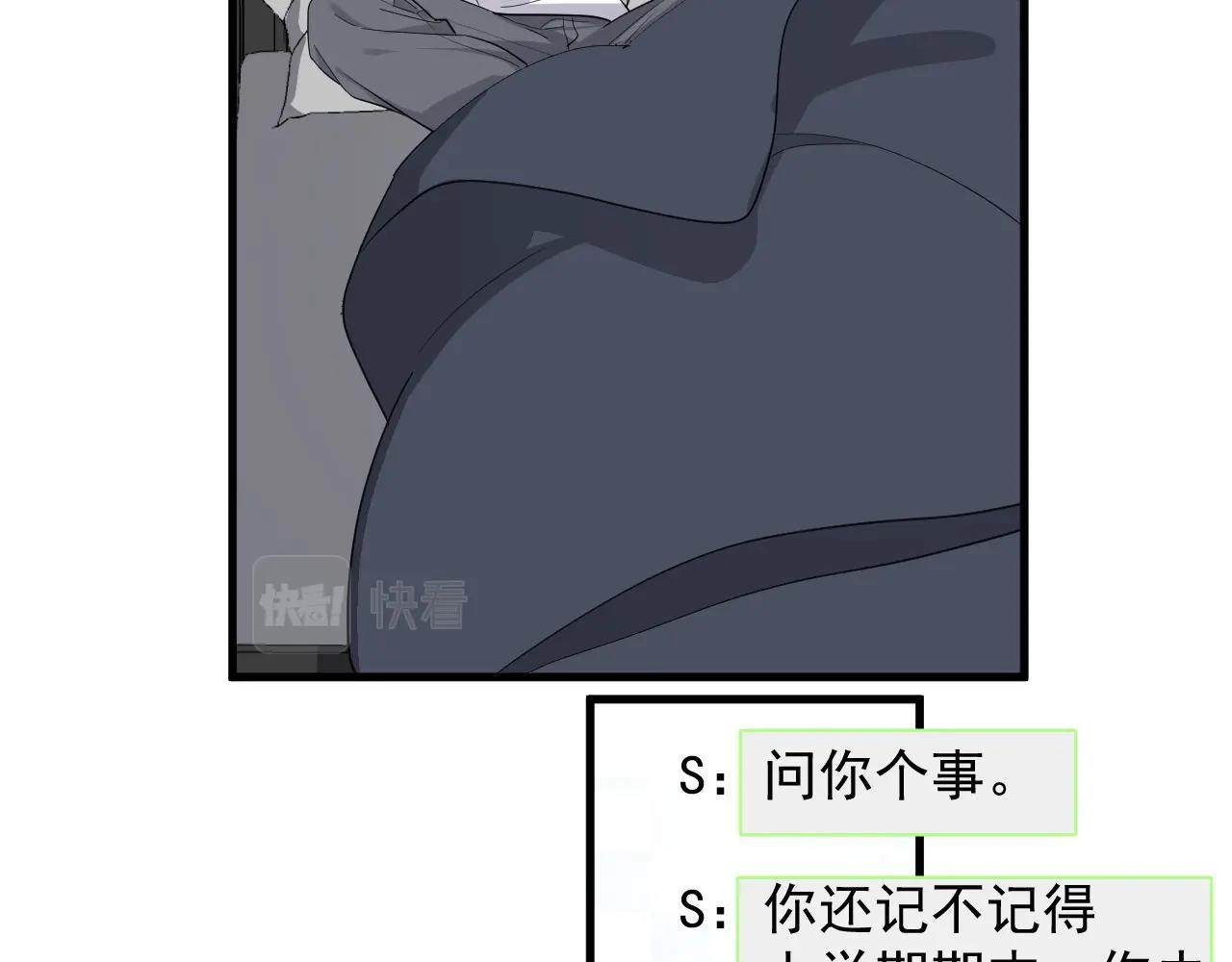 这题超纲了第一季漫画,第51话 越靠越近的某人1图