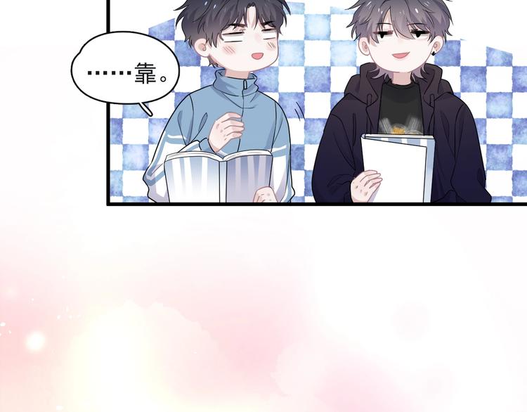 这题超纲了第一季漫画,第18话 你笑起来蛮好看2图
