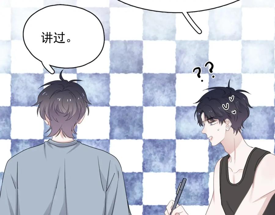 这题超纲了第一季漫画,第57话 学渣包袱1图