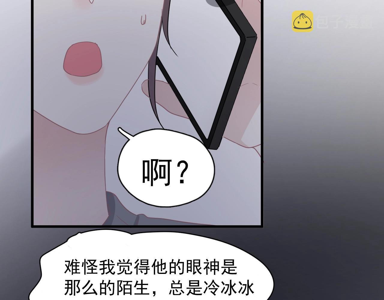 这题超纲了简介漫画,第95话 第二人格2图