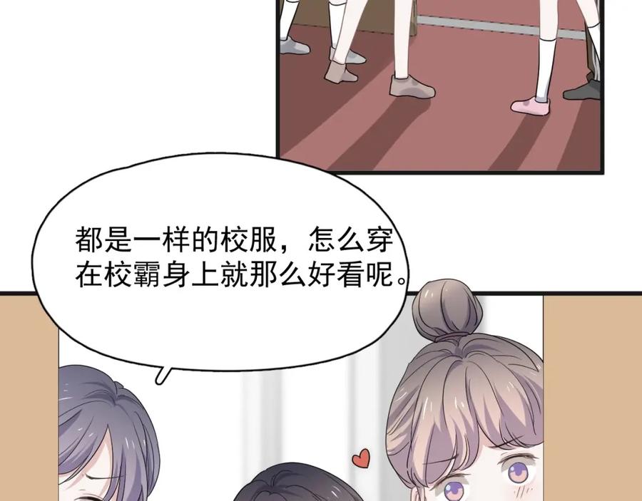 这题超纲了主角叫什么名字漫画,第63话 舍不得2图