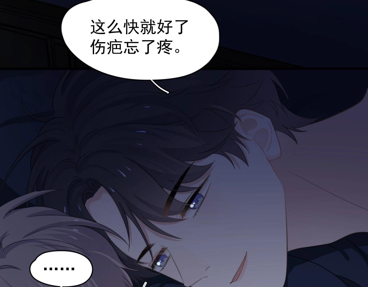 这题超纲了第一次接吻在什么时候漫画,第112话 小画家2图