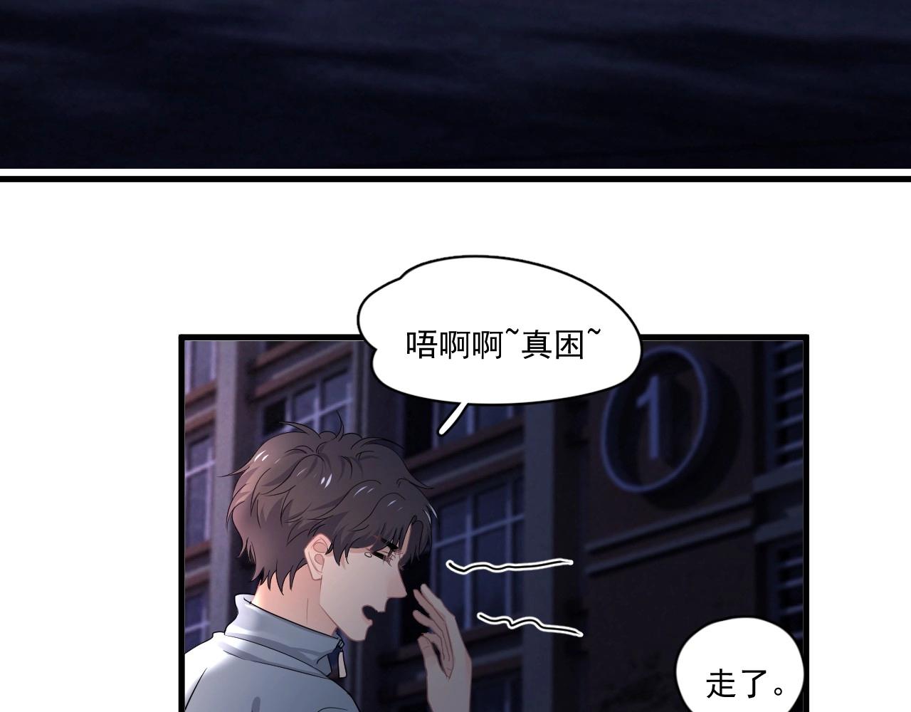 这题超纲了第一季漫画,第49话 被调戏了？1图