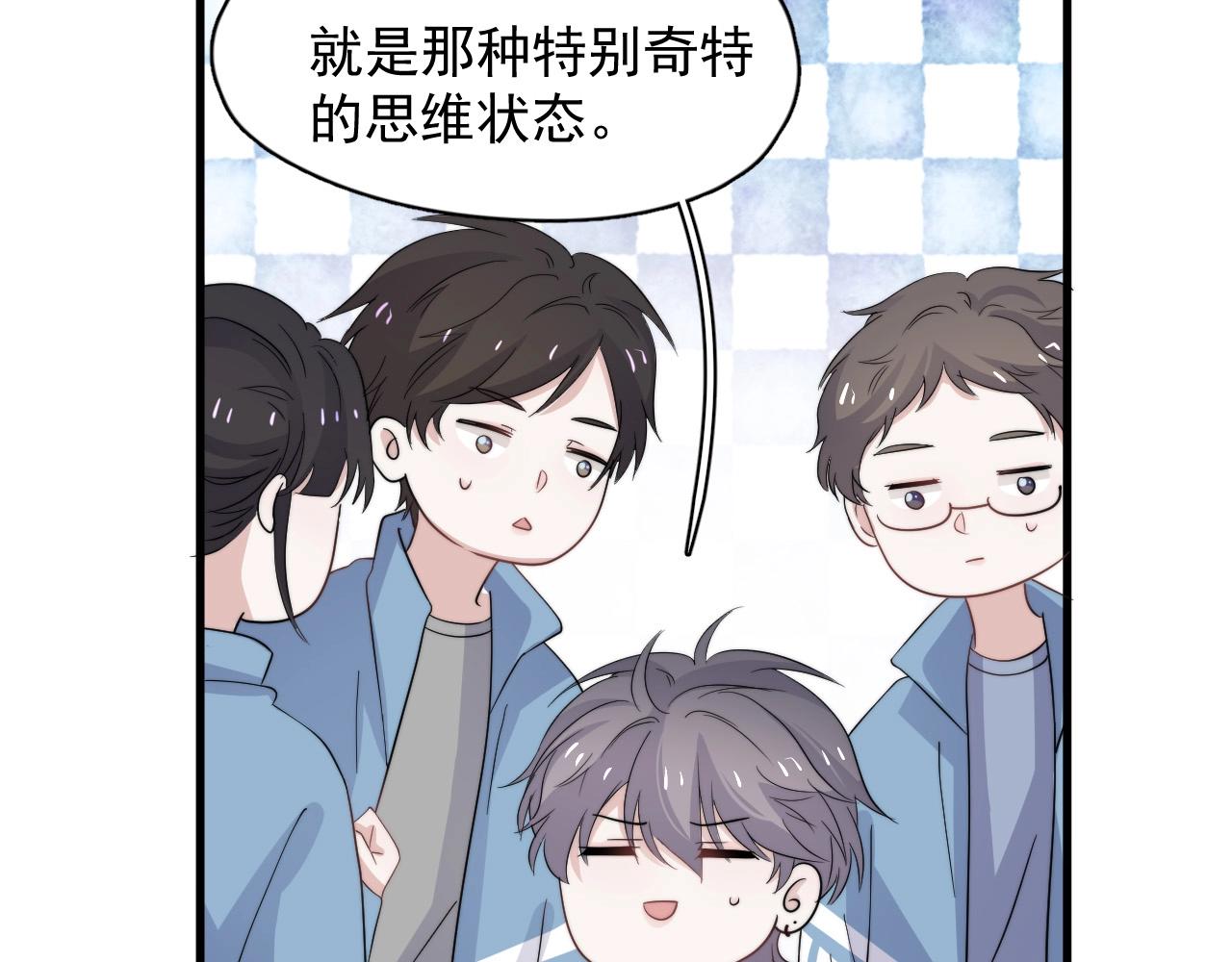 这题超纲了第一季漫画,第121话 获奖感言2图