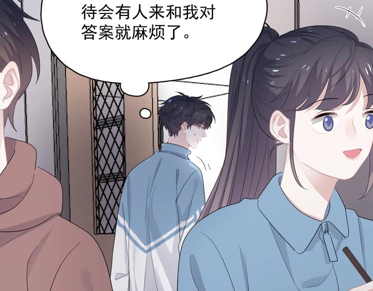 这题超纲了第一季漫画,第24话 换回来了？！2图