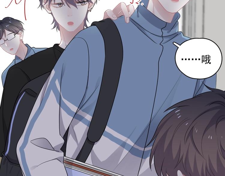 这题超纲了第一季漫画,第6话 心急如焚2图