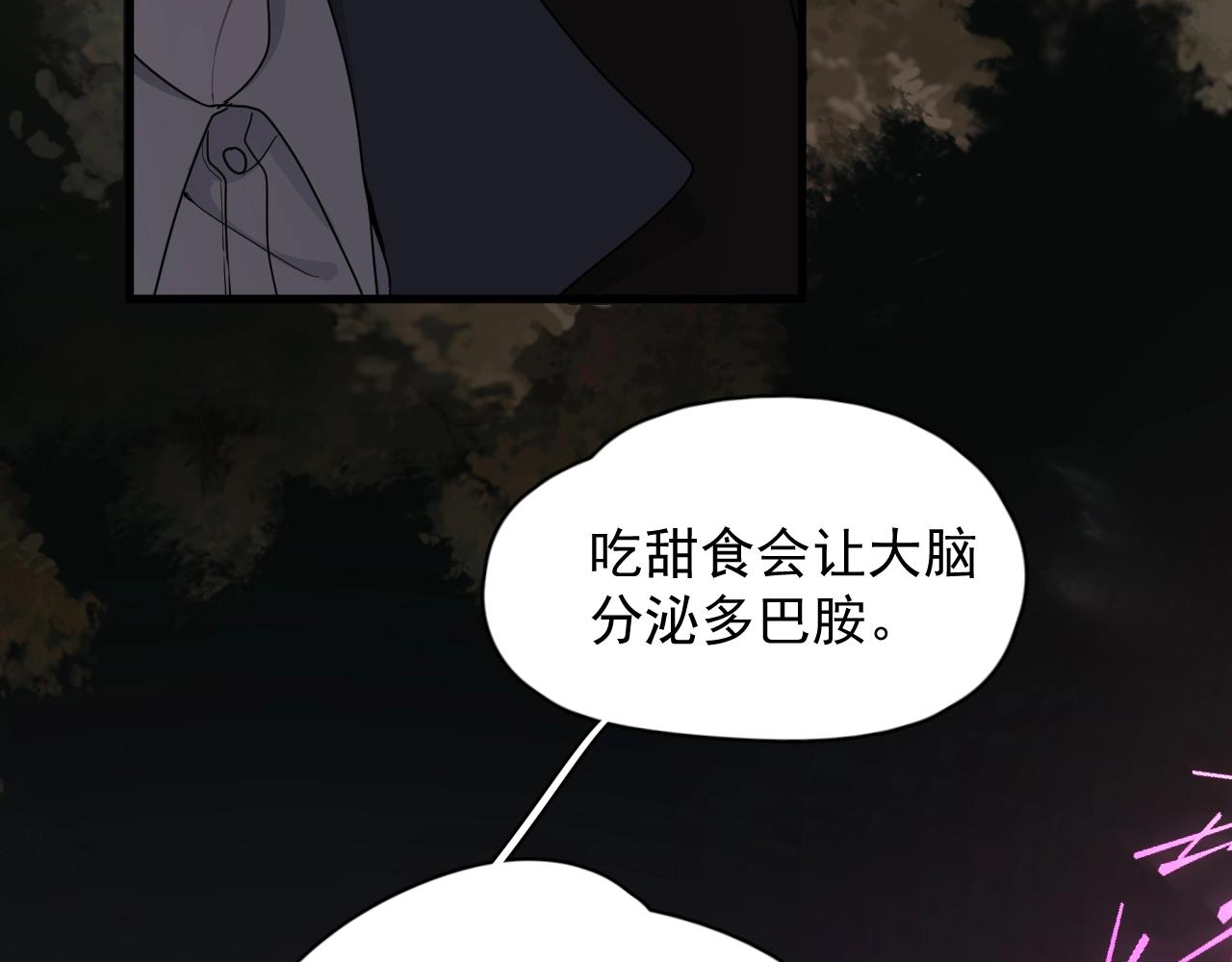 这题超纲了漫画漫画,第94话 既然喜欢，就别放弃1图