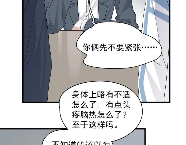 这题超纲了第一季漫画,第22话 身体酸软1图