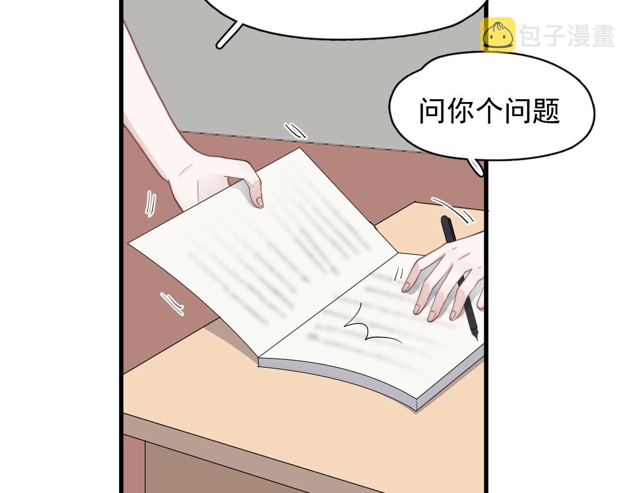 这题超纲了102章未删减全过程漫画,第108话 许湛哥哥~1图