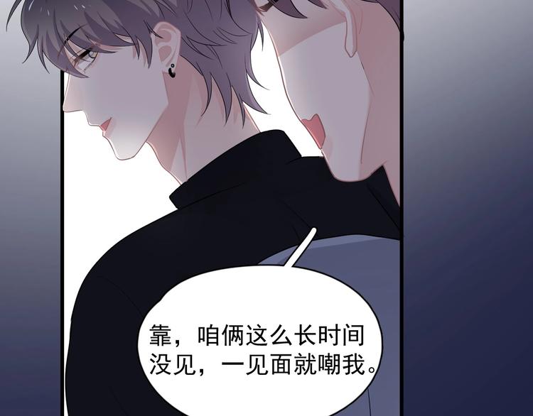 这题超纲了TXT下载漫画,第27话 做什么都行？1图