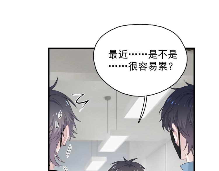 这题超纲了第一季漫画,第22话 身体酸软1图