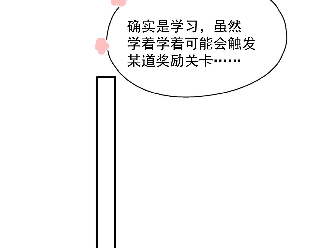 这题超纲了全文免费阅读无删减漫画,第117话 因为你是你1图