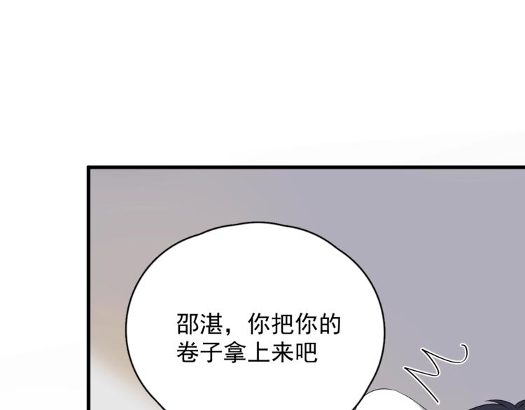 这题超纲了漫画,第7话 禽兽不如2图