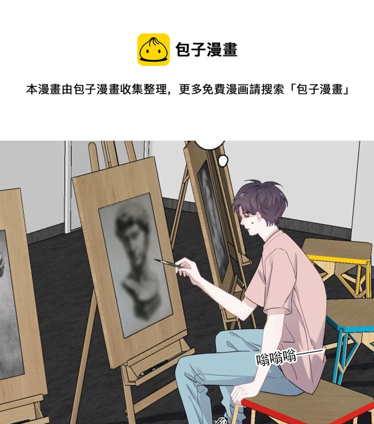这题超纲了第一季漫画,第44话 给你买了衣服2图