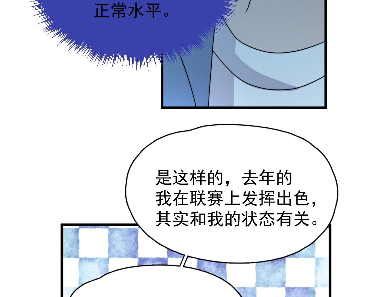 这题超纲了第一季漫画,第121话 获奖感言1图