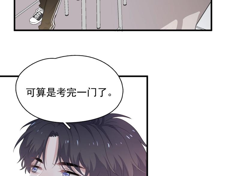 这题超纲了第一季漫画,第24话 换回来了？！1图