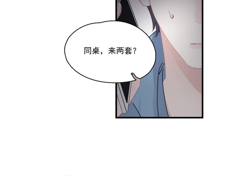 这题超纲了全集漫画,第44话 给你买了衣服1图