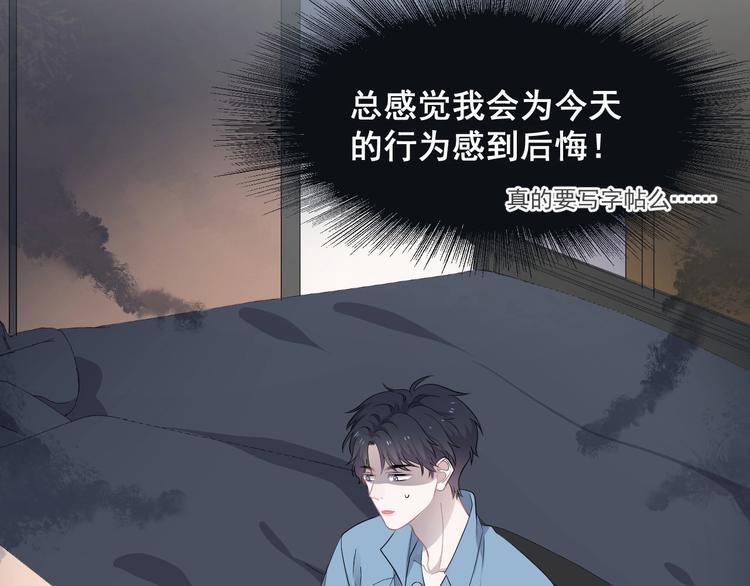 这题超纲了第一季漫画,第8话 无情无义无理取闹1图
