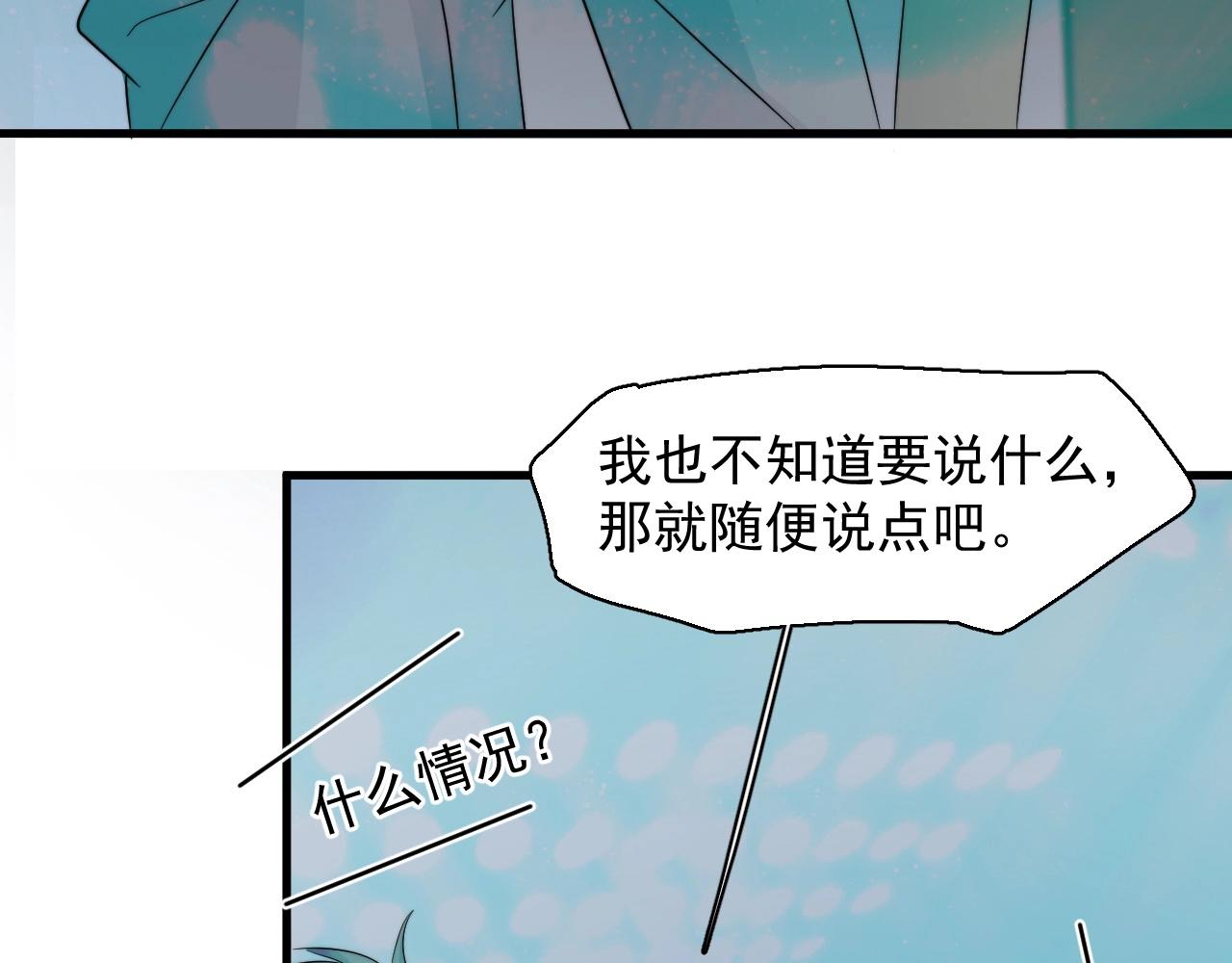 这题超纲了第一季漫画,第121话 获奖感言2图