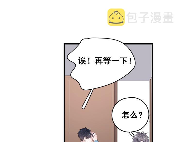 这题超纲了漫画,第3话 洗澡2图