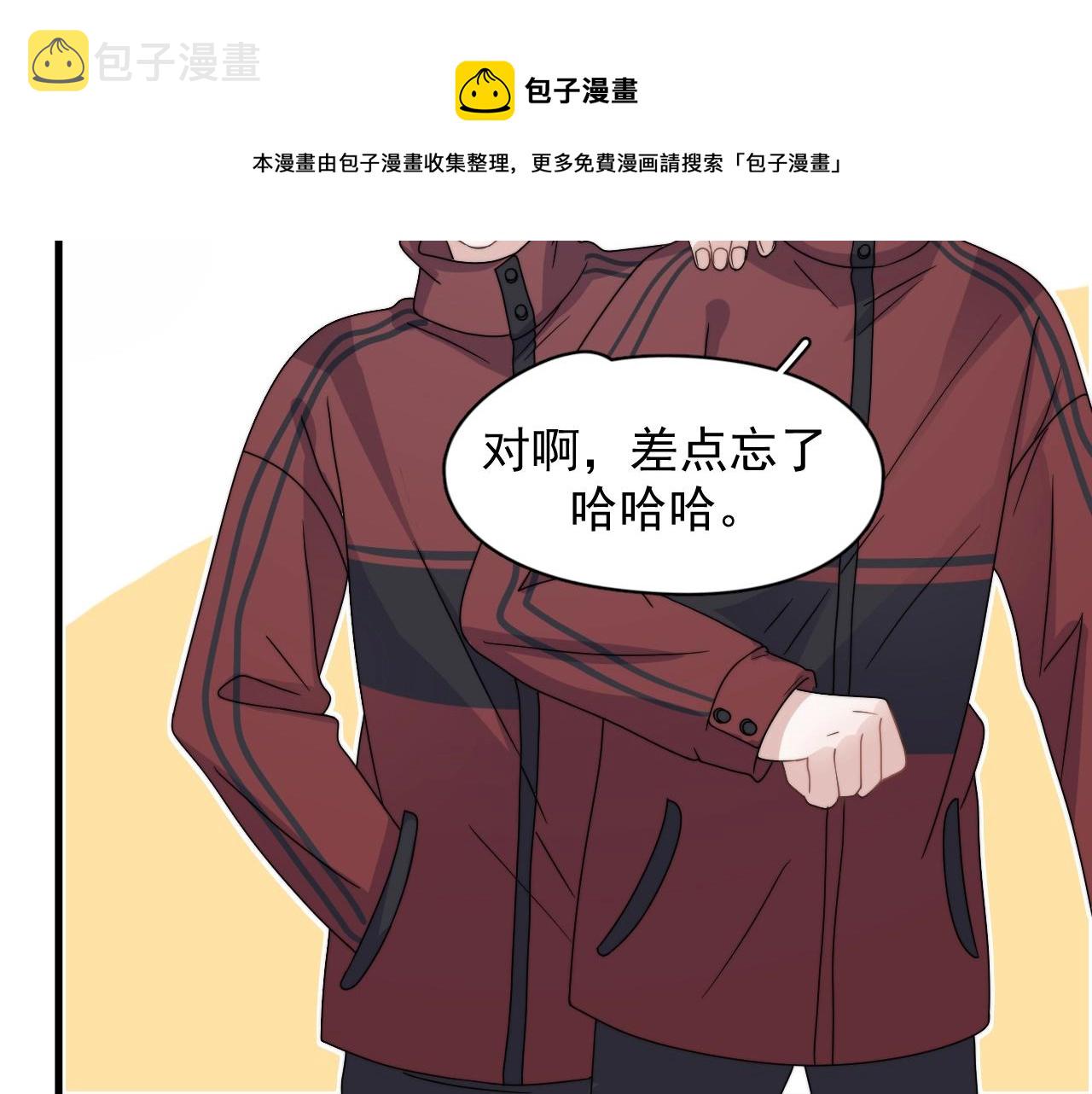 这题超纲了第一次接吻在什么时候漫画,第106话 没忍住1图