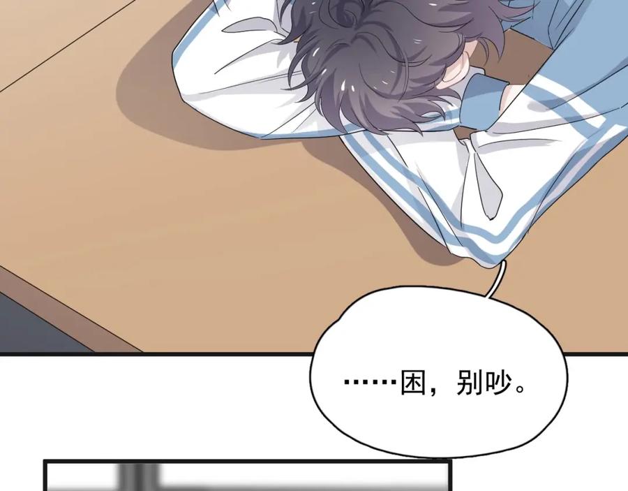 这题超纲了第一季漫画,第65话 我关心你~1图